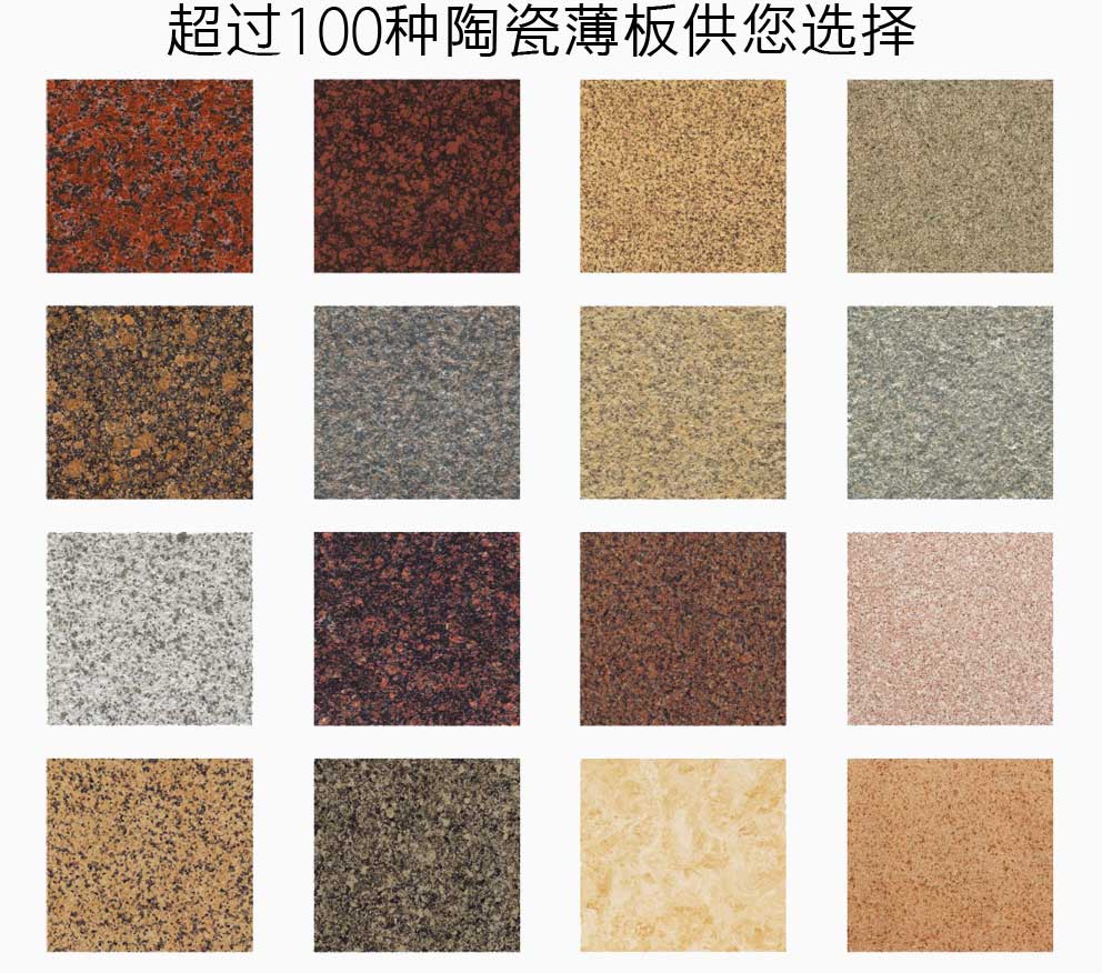 寶潤(rùn)達(dá)陶瓷薄板一體板規(guī)格齊全