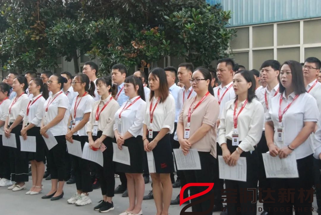 寶潤達(dá)員工早會(huì)