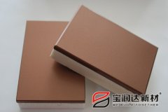 寶潤(rùn)達(dá)外墻保溫裝飾一體化板