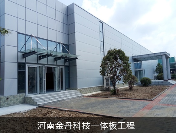 寶潤達(dá)保溫一體板耐震防裂