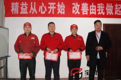 寶潤達精益總結(jié)及頒獎大會召開