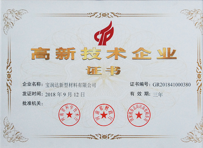 寶潤(rùn)達(dá)