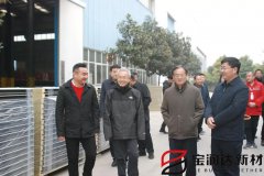 國家土地資源部相關(guān)領(lǐng)導蒞臨寶潤達工廠參觀調(diào)研