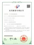 寶潤達-“180度轉(zhuǎn)板涂裝輸送系統(tǒng)”實用新型專利