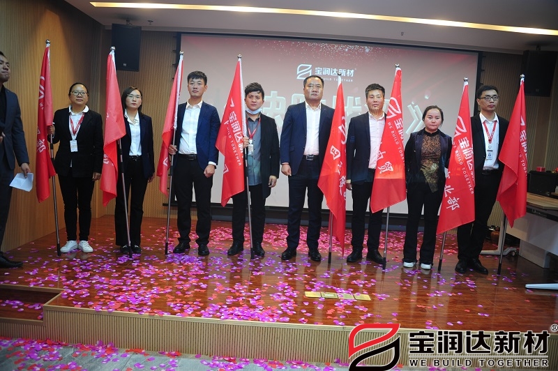 寶潤達(dá)各部門季度戰(zhàn)役開始